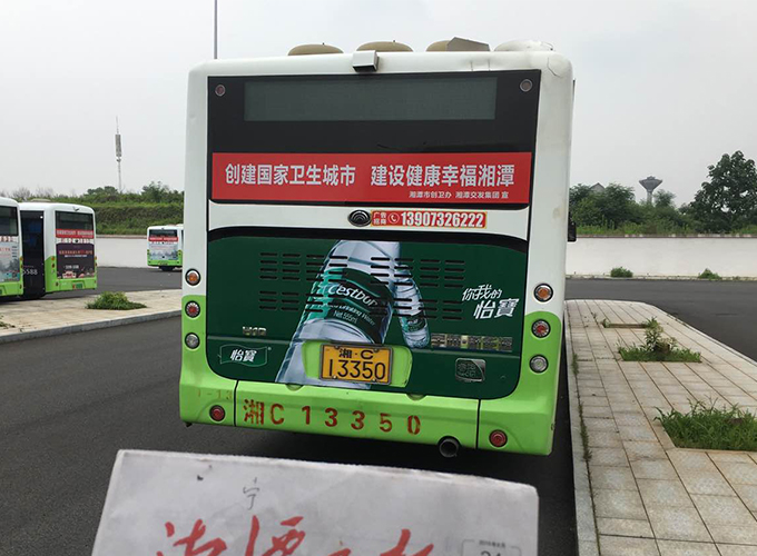 怡宝手湘潭公交.jpg 怡宝手湘潭公交.jpg