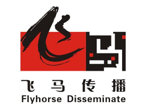 广州飞马信息传播有限公司：番禺公交车身广告独代