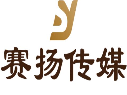 广西赛扬文化传媒有限公司|南宁公交广告公司